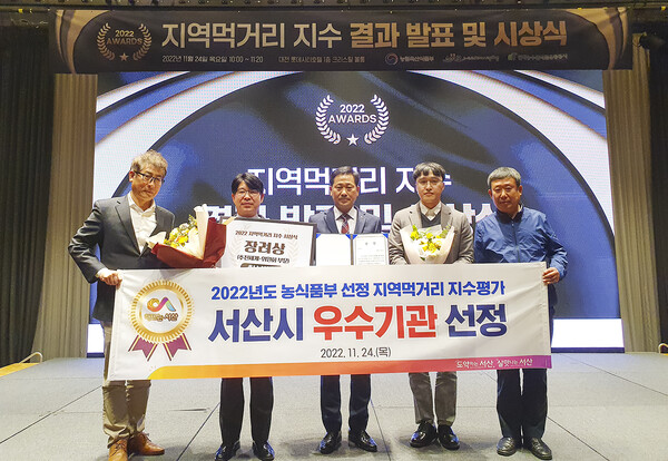 24일 대전 롯데시티호텔에서 개최된 지역먹거리 지수 측정평가 수상식에서 장려상을 수상하는 모습