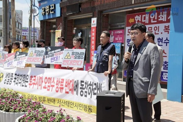 서산시청 로터리에서 후쿠시마 원전 오염수 방류 반대 발표를하고 있는 서산태안시민행동 회원들.