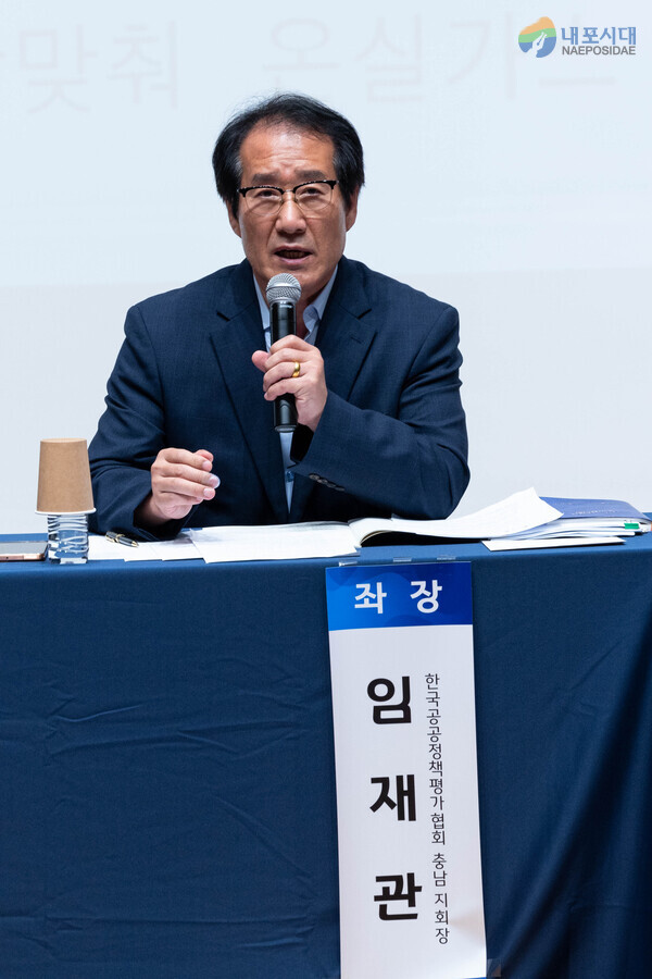 임재관 한국공공정책평가협의회 충남지회장