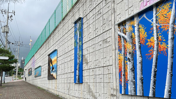대산 종합사회복지관 인근 옹벽 갤러리 조성사업이 완료된 모습