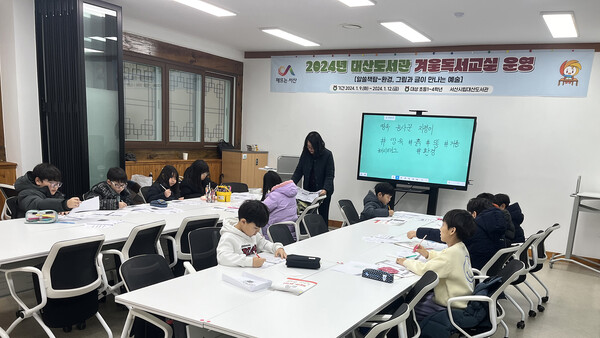 9~12일 진행된 겨울독서교실 운영 모습