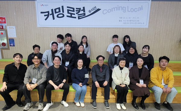 20일 서산청년마당 커뮤니티 홀에서 개최된 커밍로컬