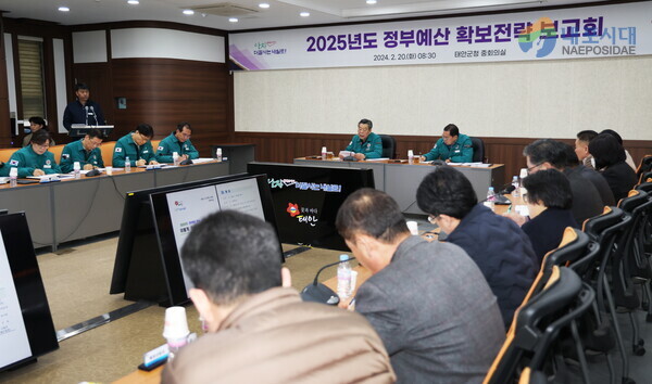 20일 태안군청 중회의실에서 열린 보고회 모습.