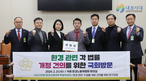 서산시의회 환경특위 위원들이 국회 환경노동위원장 박정 국회의원를 방문하고 있다.