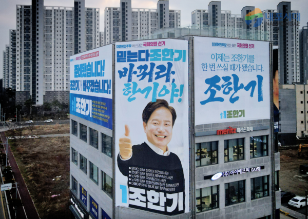 더불어민주당 서산태안 조한기 예비후보 선거사무소 전경