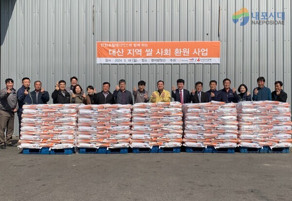 한화토탈에너지스에서 3월 18일 ‘사랑의 쌀’ 기탁식을 진행했다.